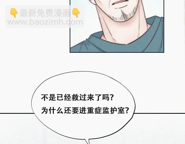 第68话 窝窝脱离危险40