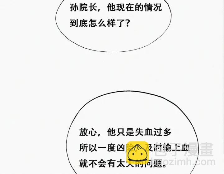 第68话 窝窝脱离危险42