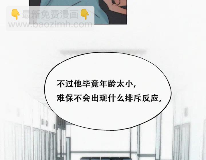 第68话 窝窝脱离危险44