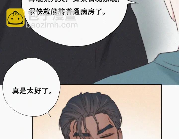 第68话 窝窝脱离危险47