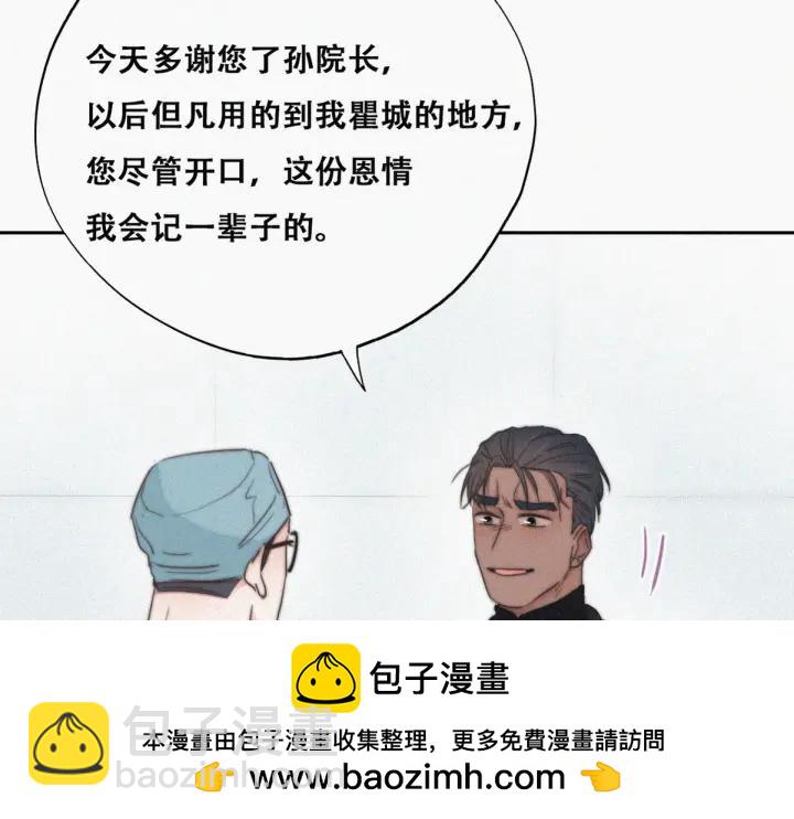 第68话 窝窝脱离危险49
