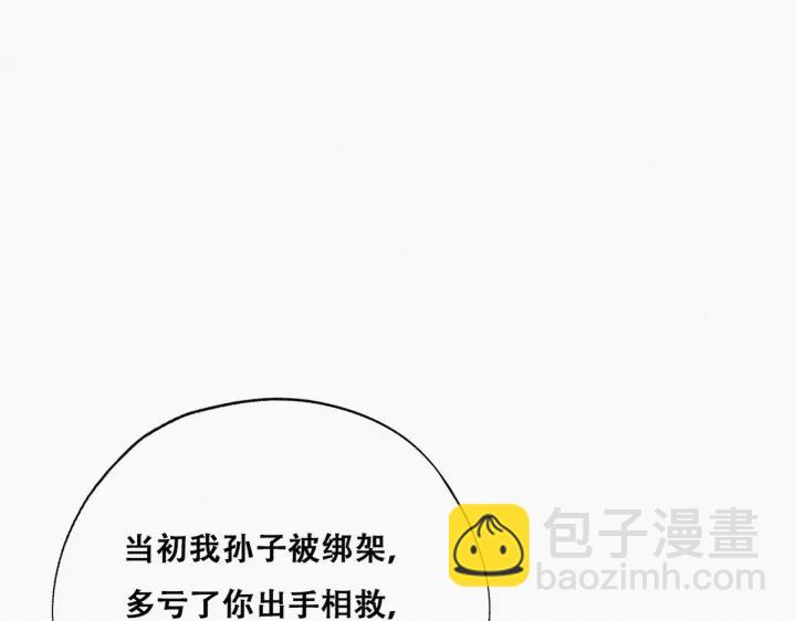 第68话 窝窝脱离危险56