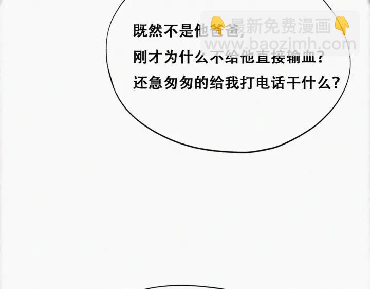 第68话 窝窝脱离危险66