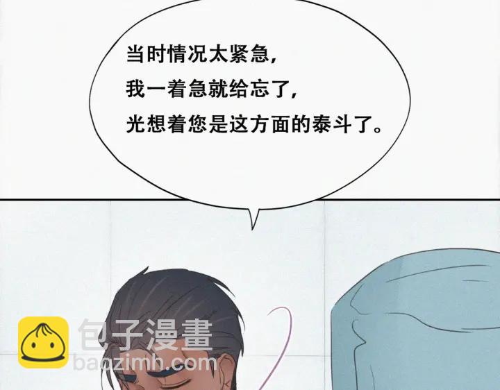 第68话 窝窝脱离危险67