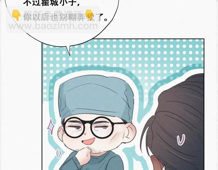 第68话 窝窝脱离危险69
