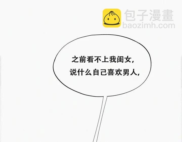 第68话 窝窝脱离危险72
