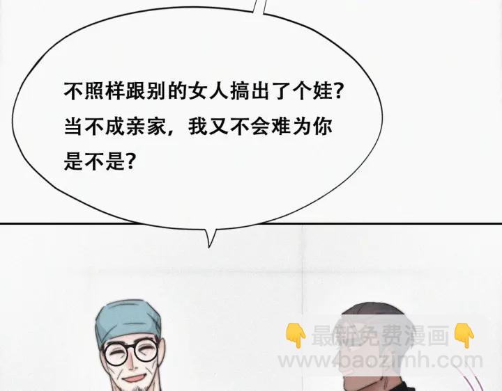 第68话 窝窝脱离危险73