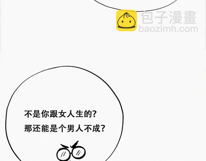 第68话 窝窝脱离危险75
