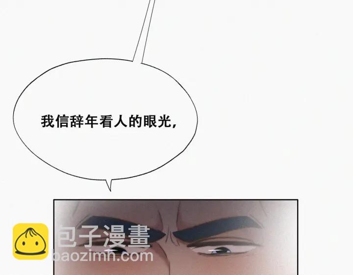 第68话 窝窝脱离危险8
