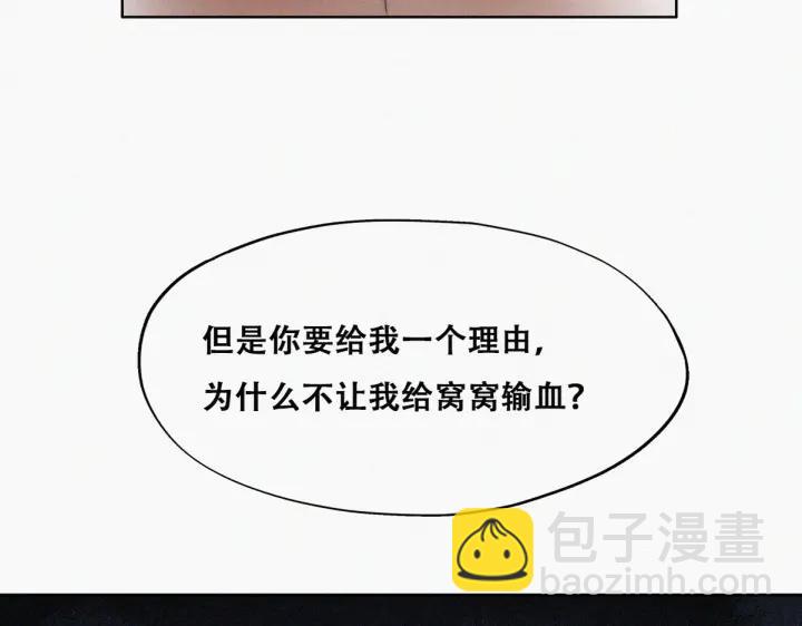 第68话 窝窝脱离危险9