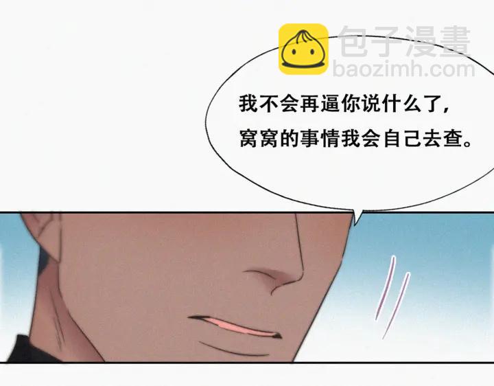 第68话 窝窝脱离危险96