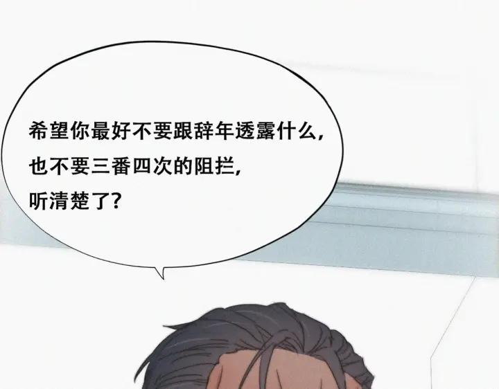 第68话 窝窝脱离危险97
