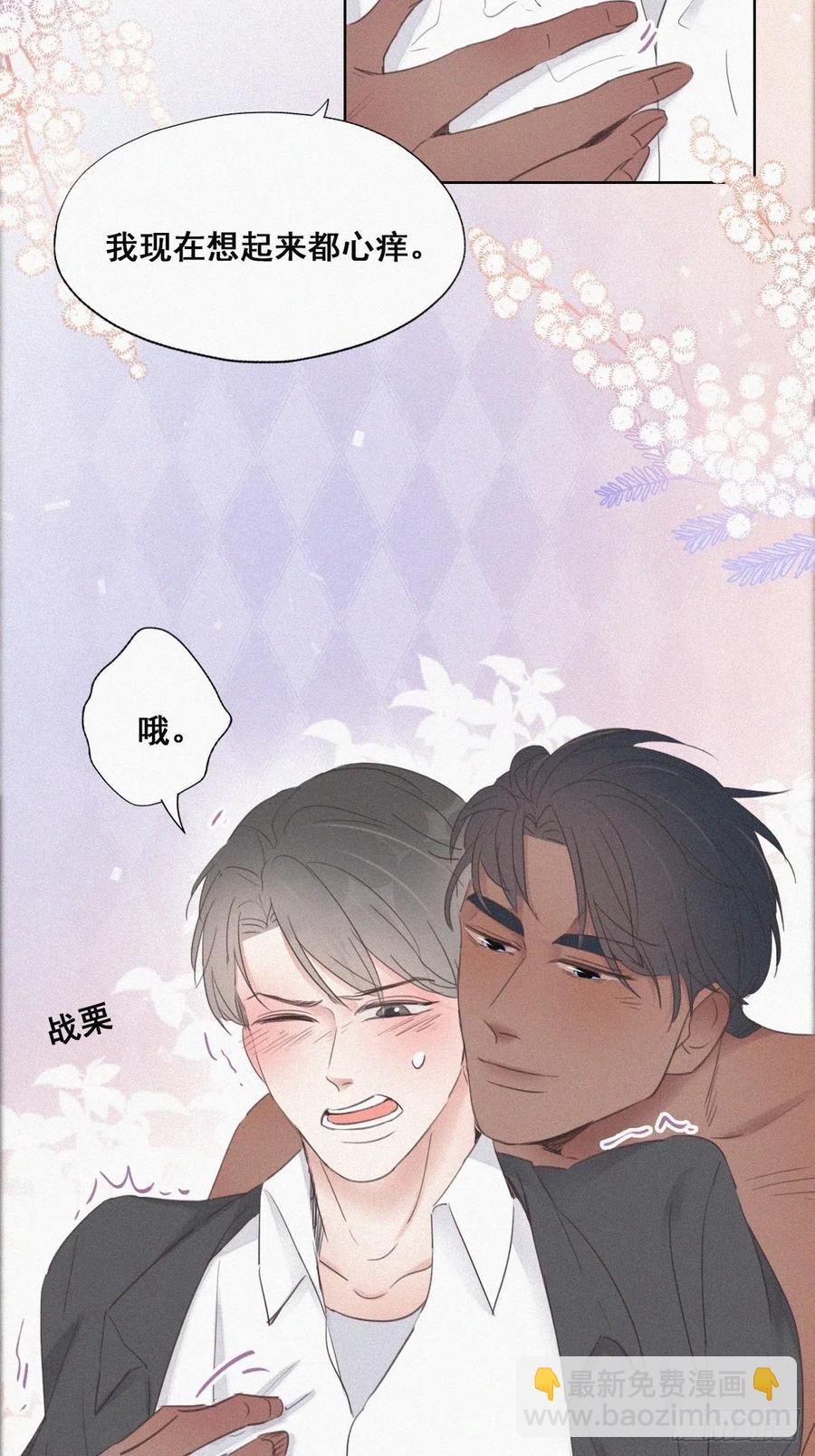 第56话 一起打地铺10