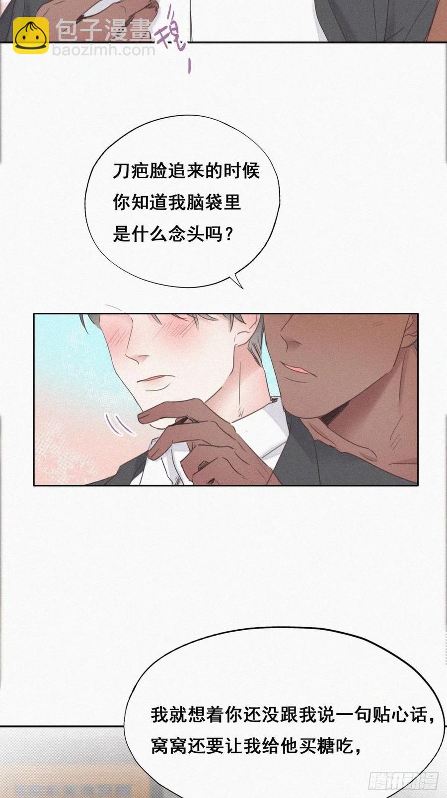 第56话 一起打地铺11