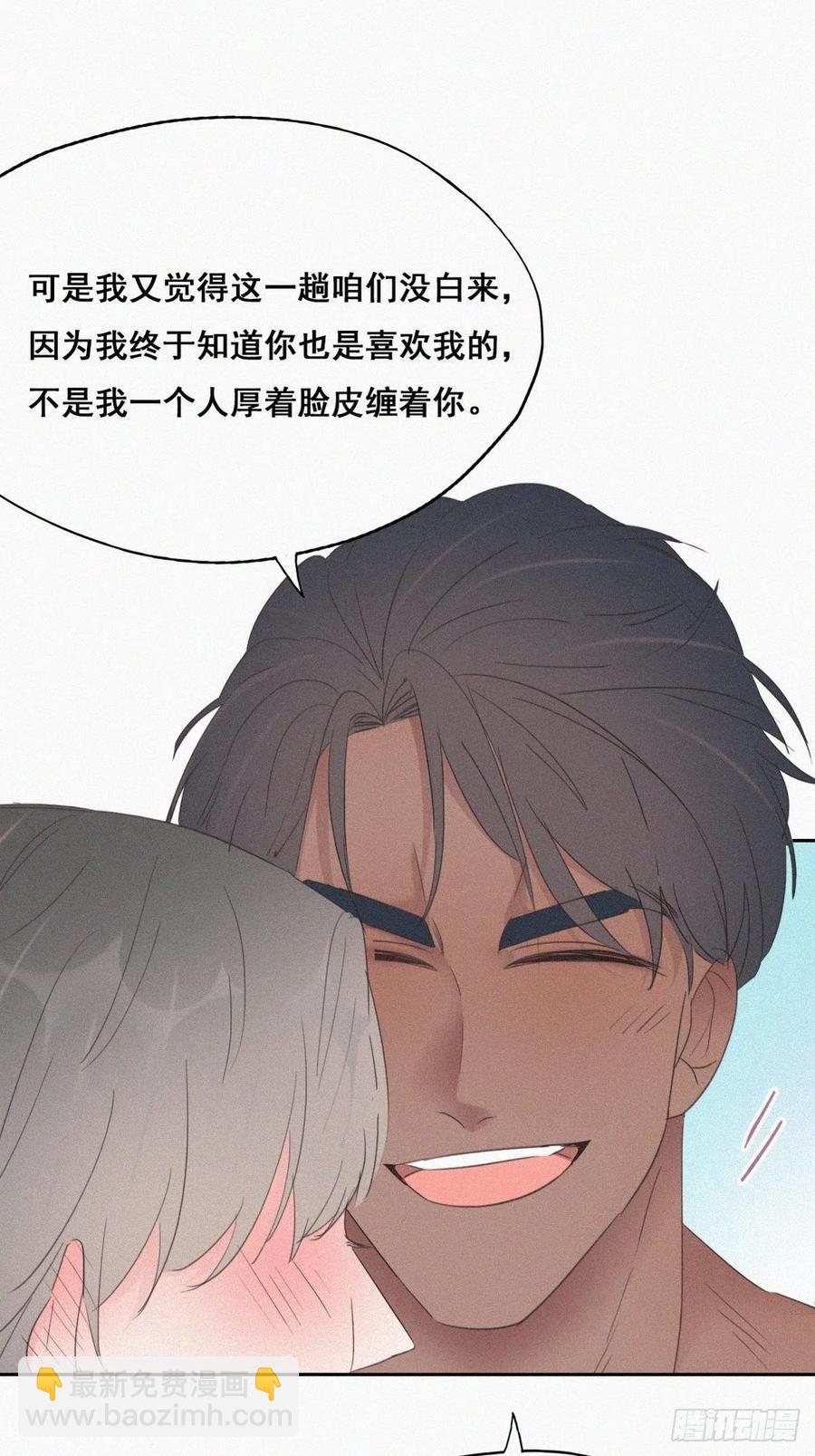 第56话 一起打地铺13