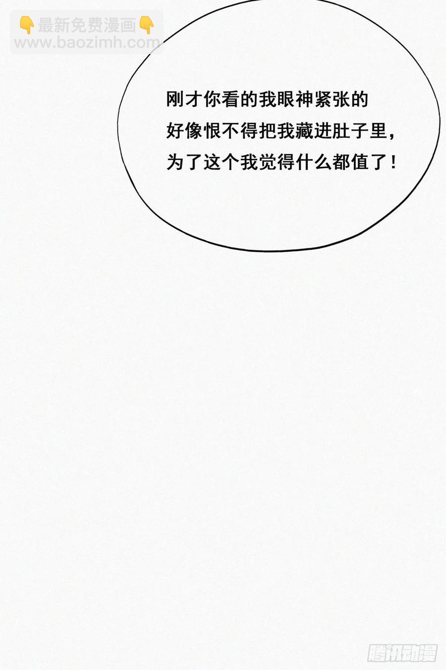 第56话 一起打地铺14