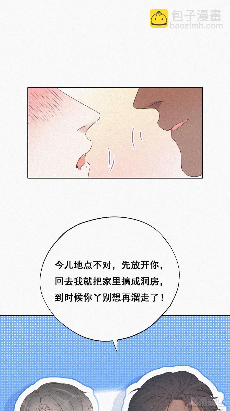 第56话 一起打地铺21
