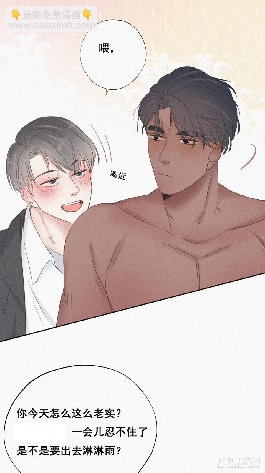 第56话 一起打地铺23
