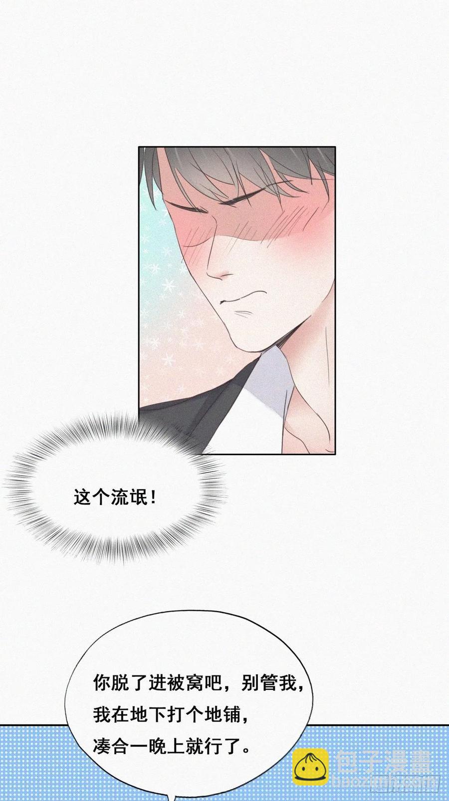 第56话 一起打地铺3