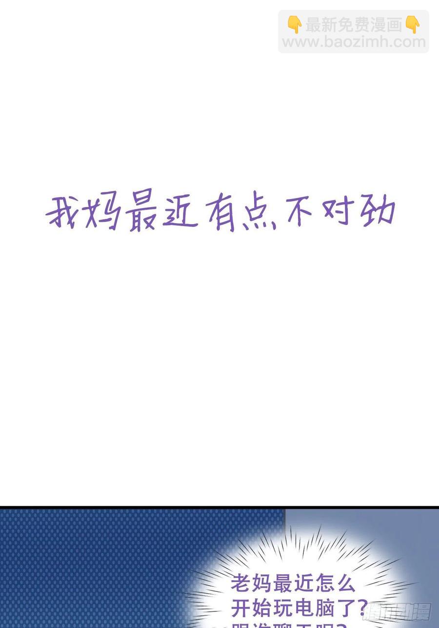 第56话 一起打地铺34