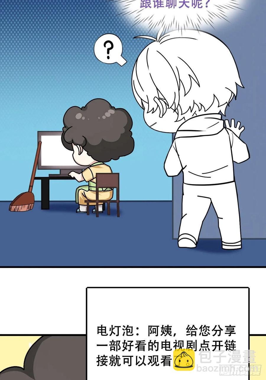 第56话 一起打地铺35