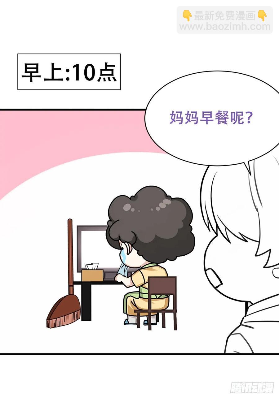 第56话 一起打地铺38