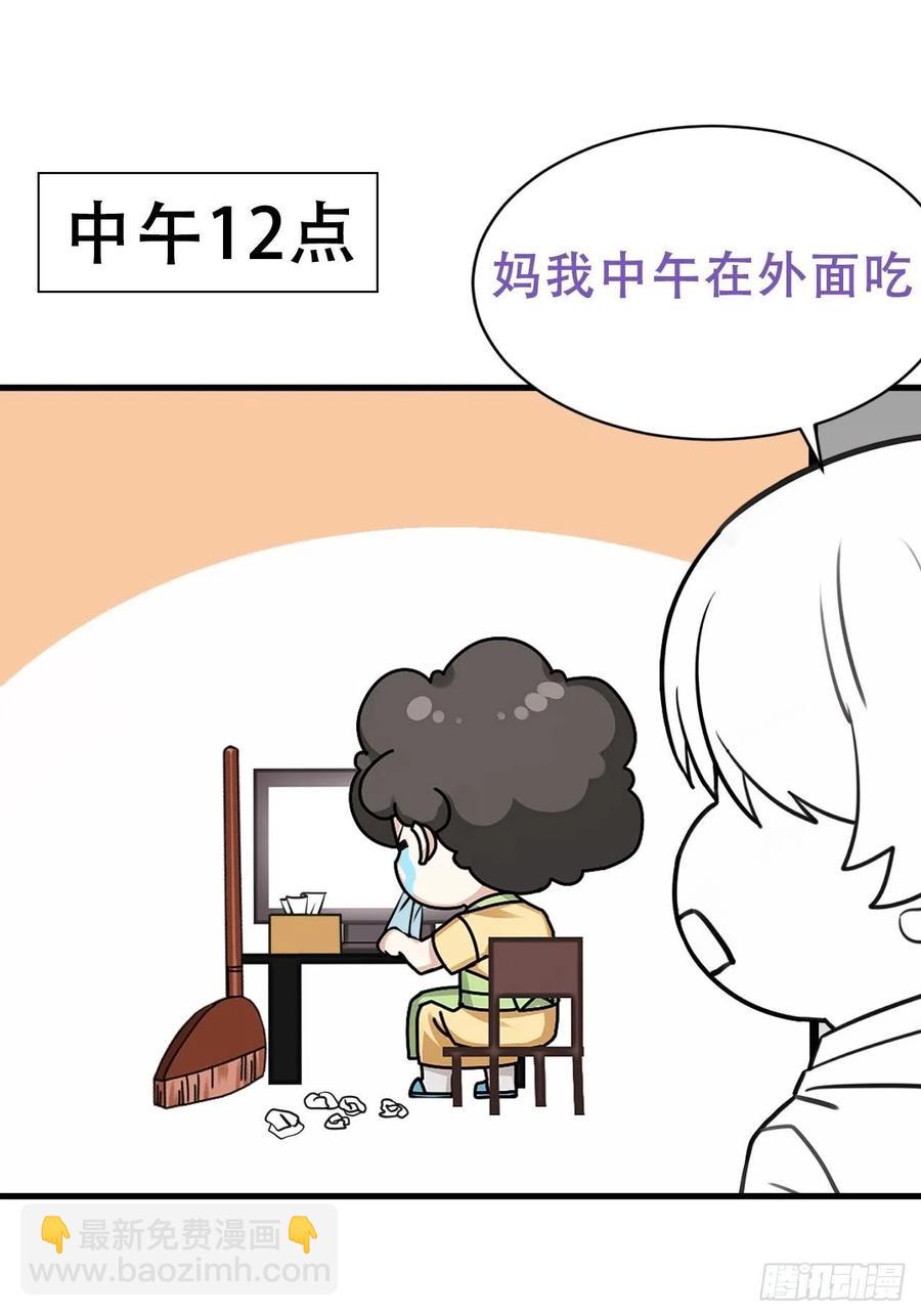 第56话 一起打地铺39