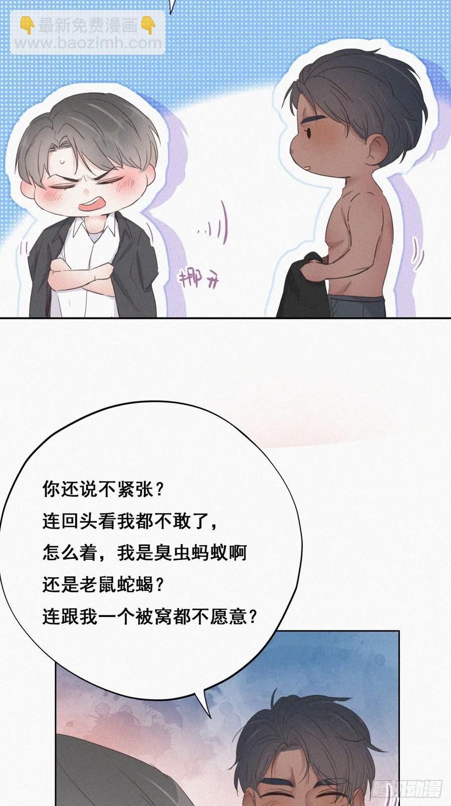 第56话 一起打地铺4