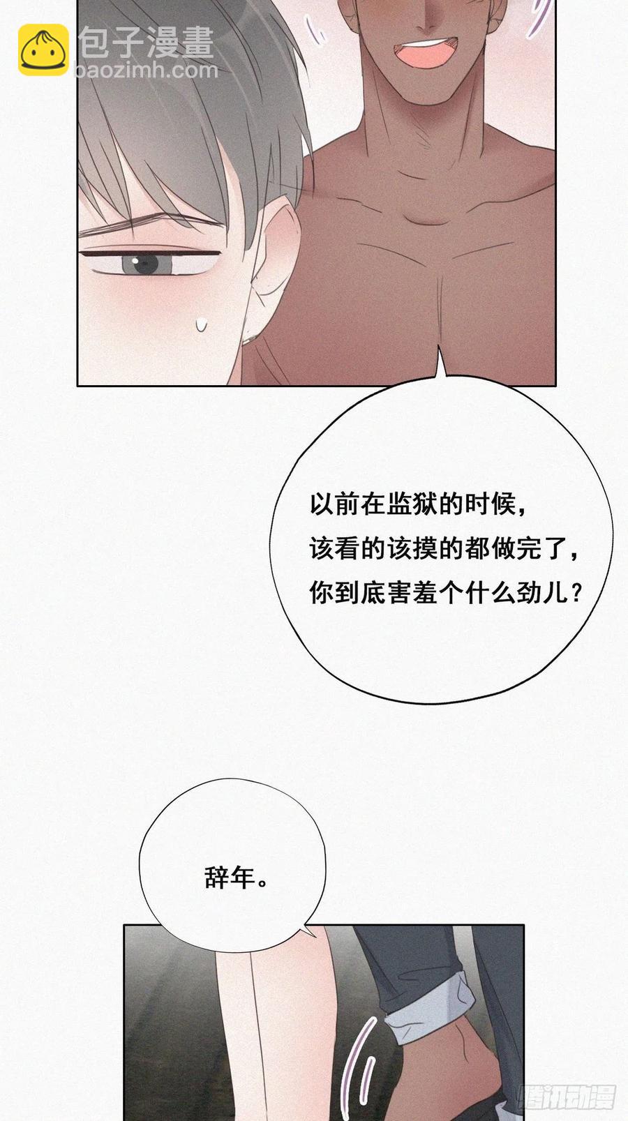 第56话 一起打地铺5