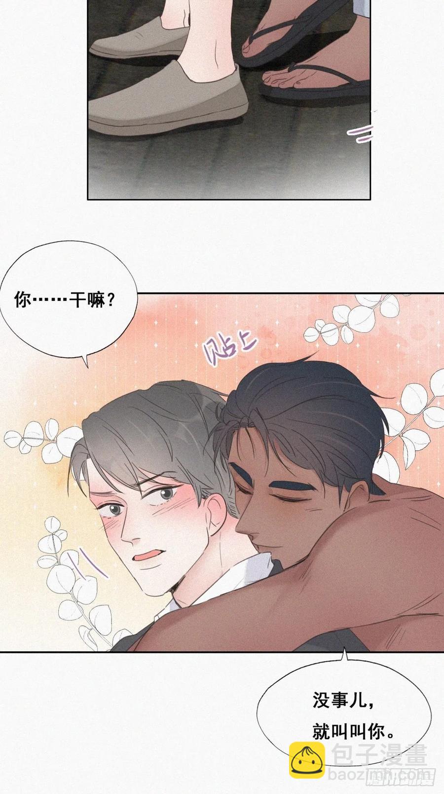 第56话 一起打地铺6
