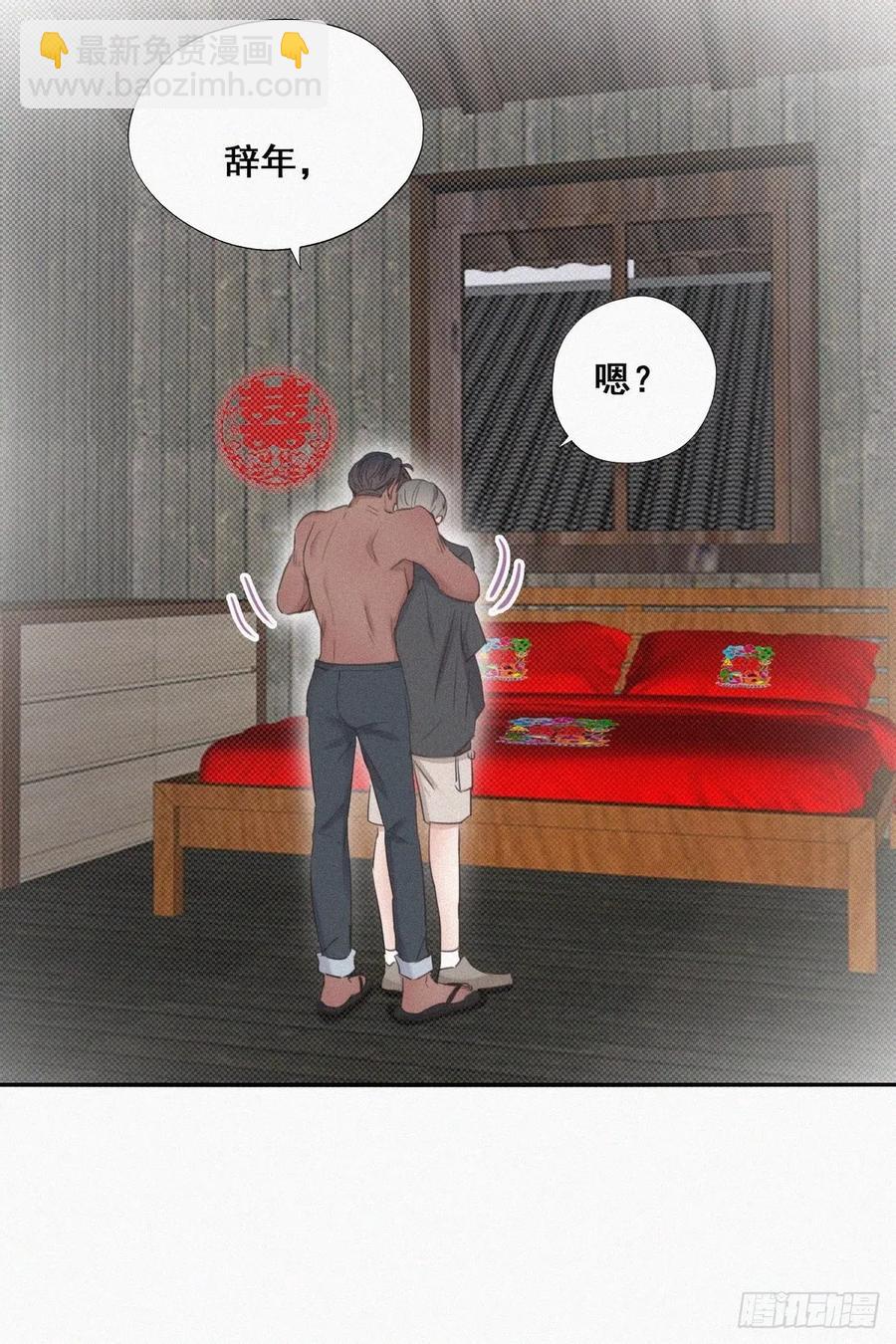 第56话 一起打地铺8