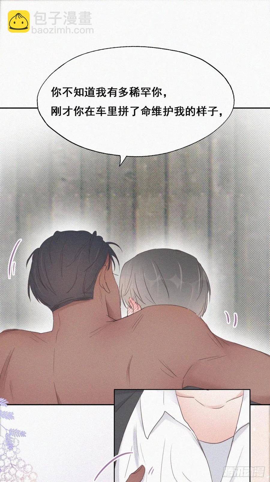 第56话 一起打地铺9
