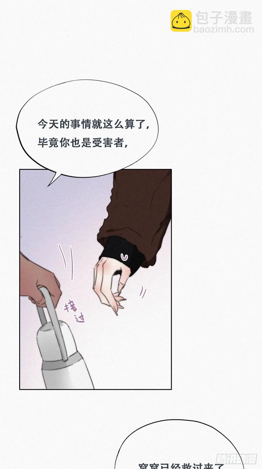 第69话  瞿城辞年吵架1