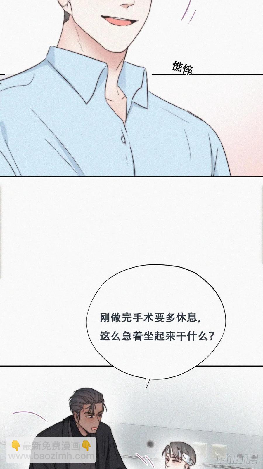 第69话  瞿城辞年吵架11