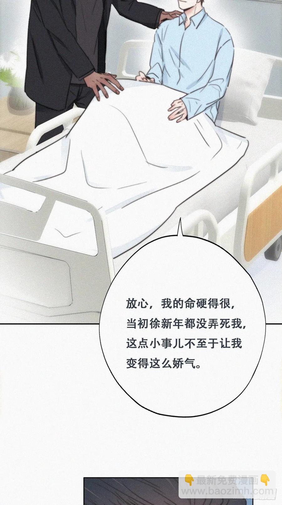 第69话  瞿城辞年吵架12