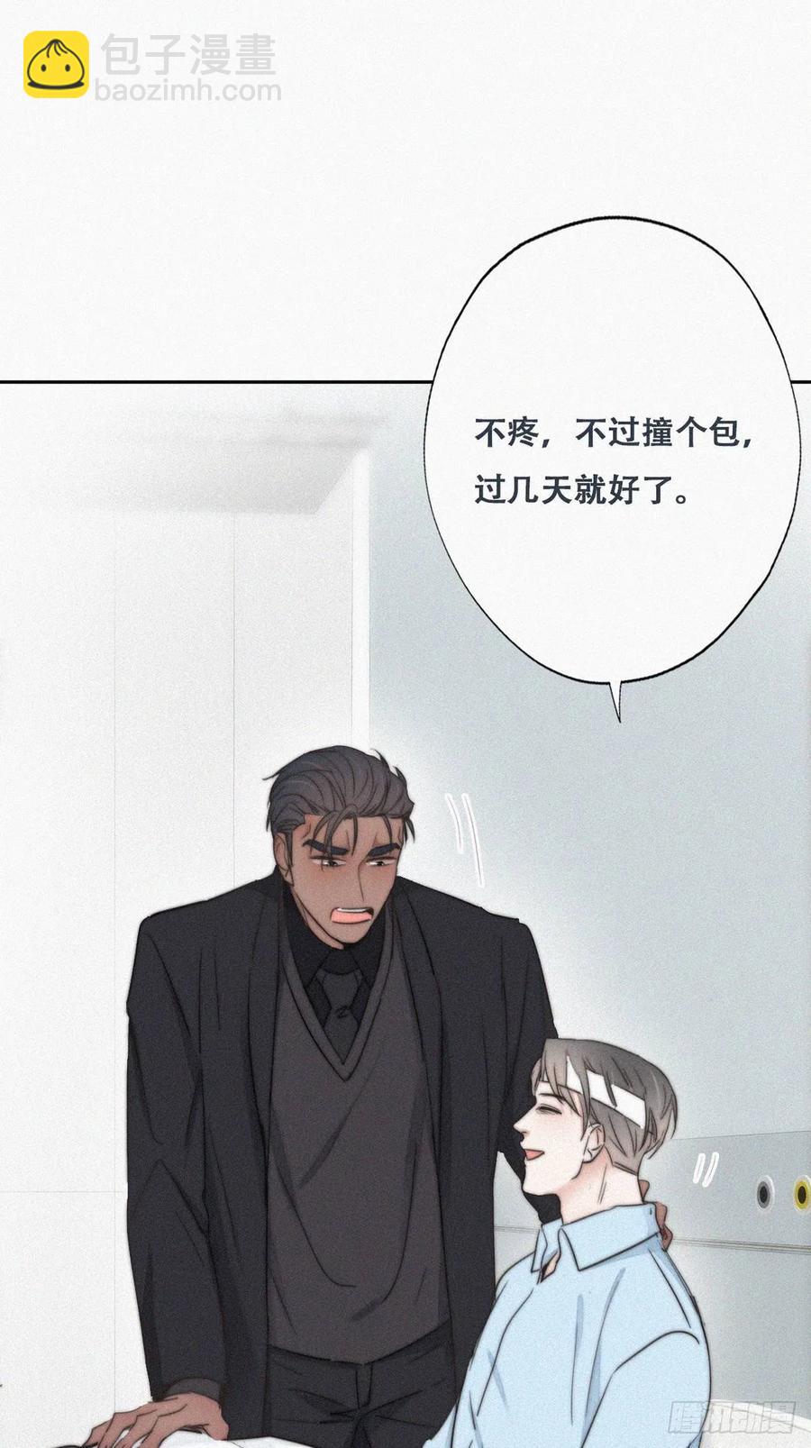 第69话  瞿城辞年吵架14
