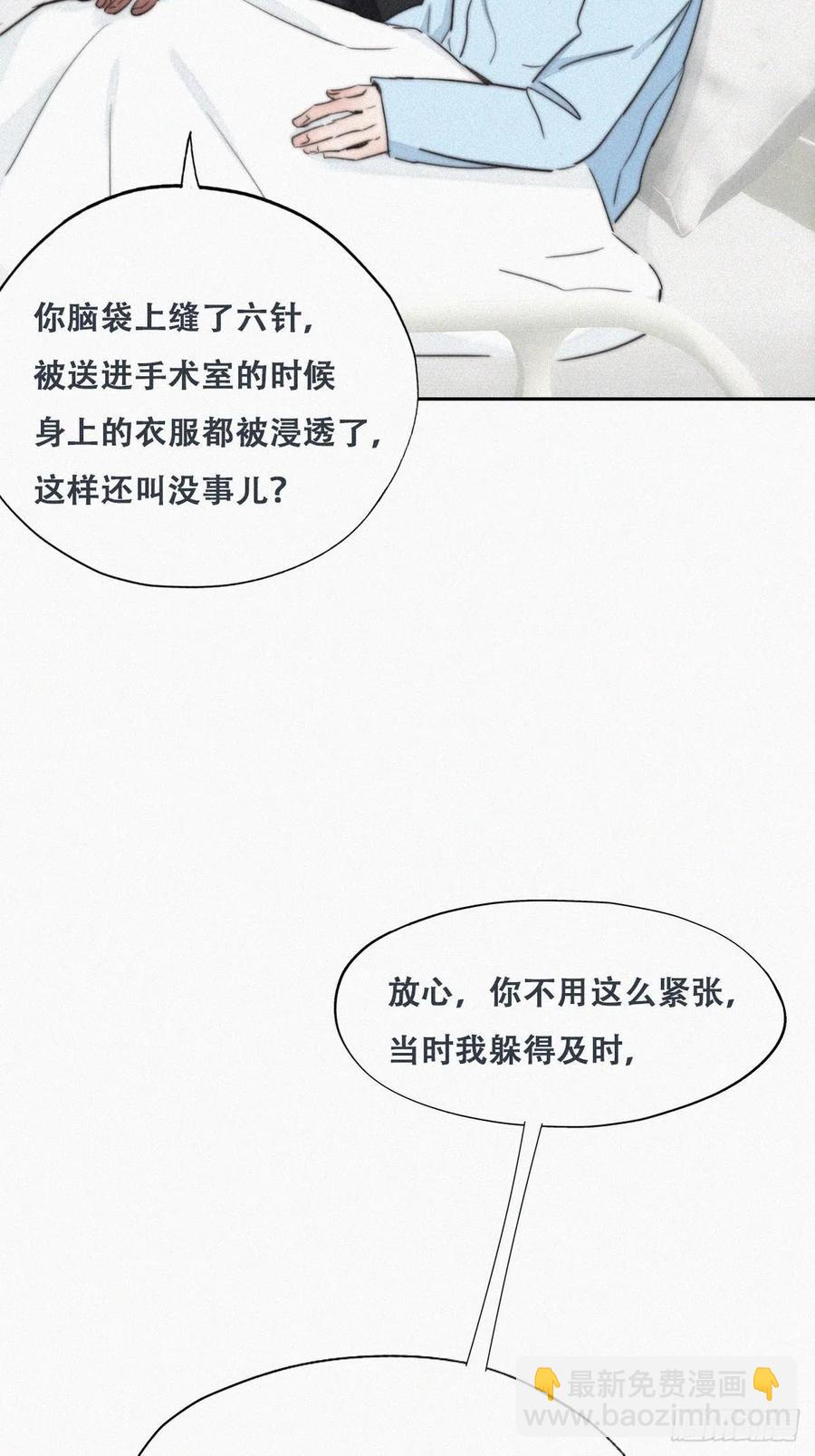 第69话  瞿城辞年吵架15