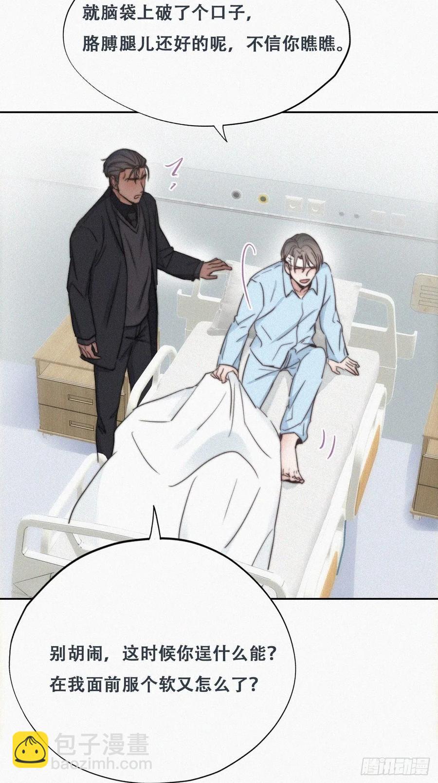 第69话  瞿城辞年吵架16