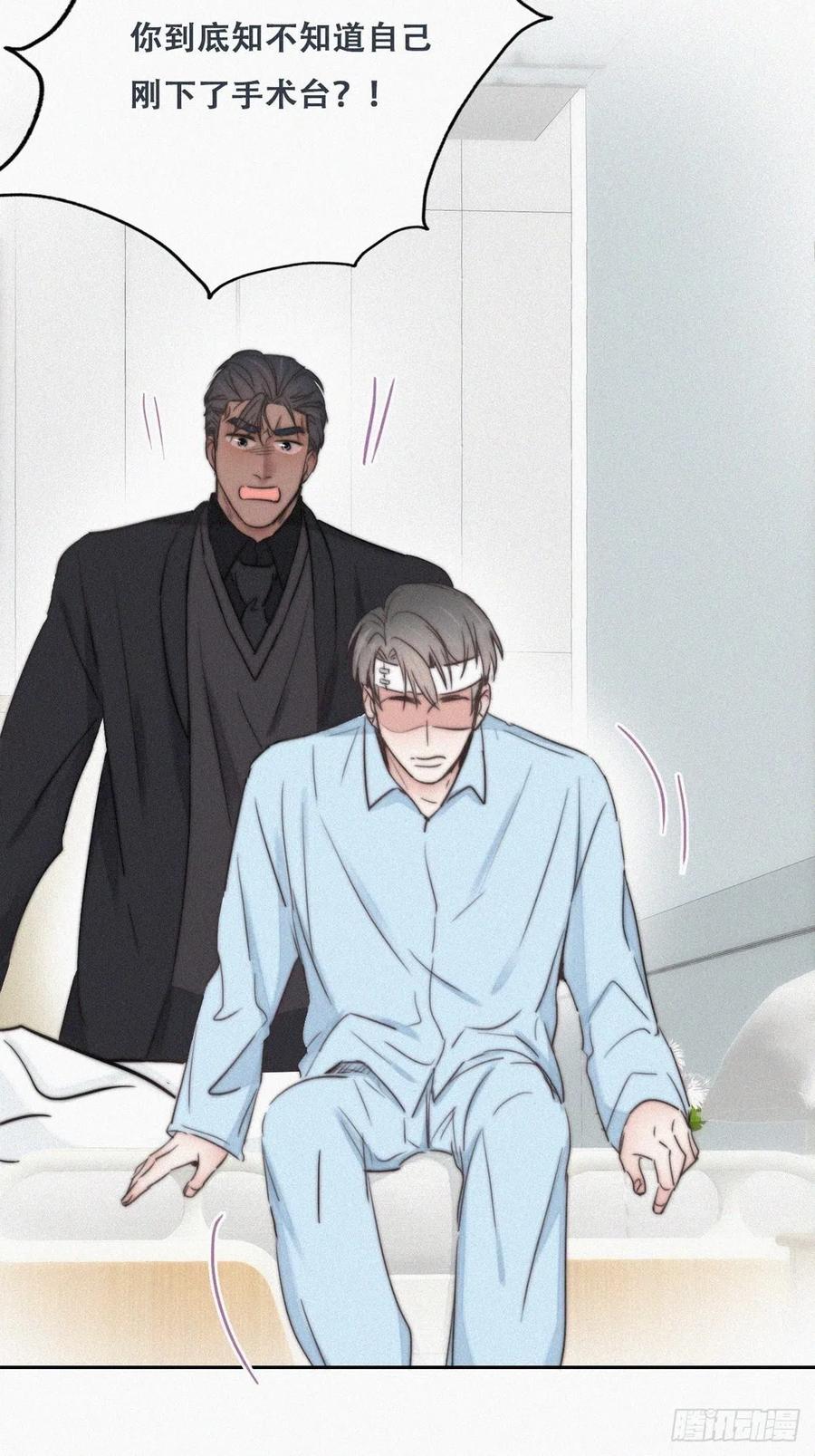 第69话  瞿城辞年吵架18