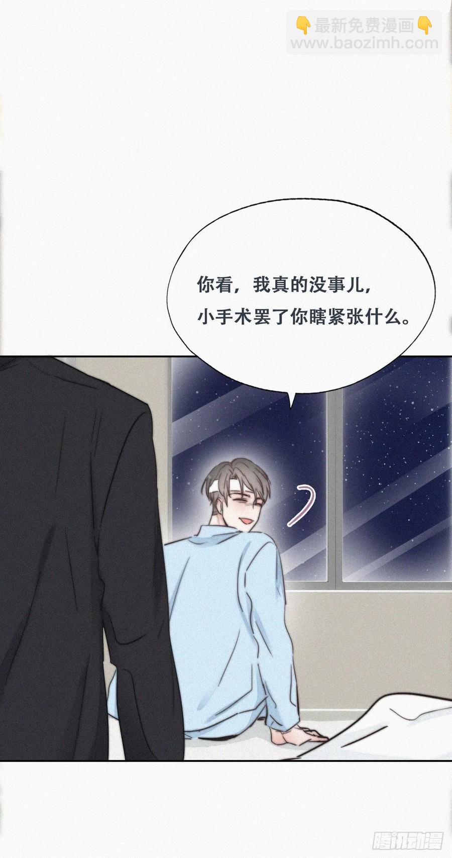 第69话  瞿城辞年吵架19