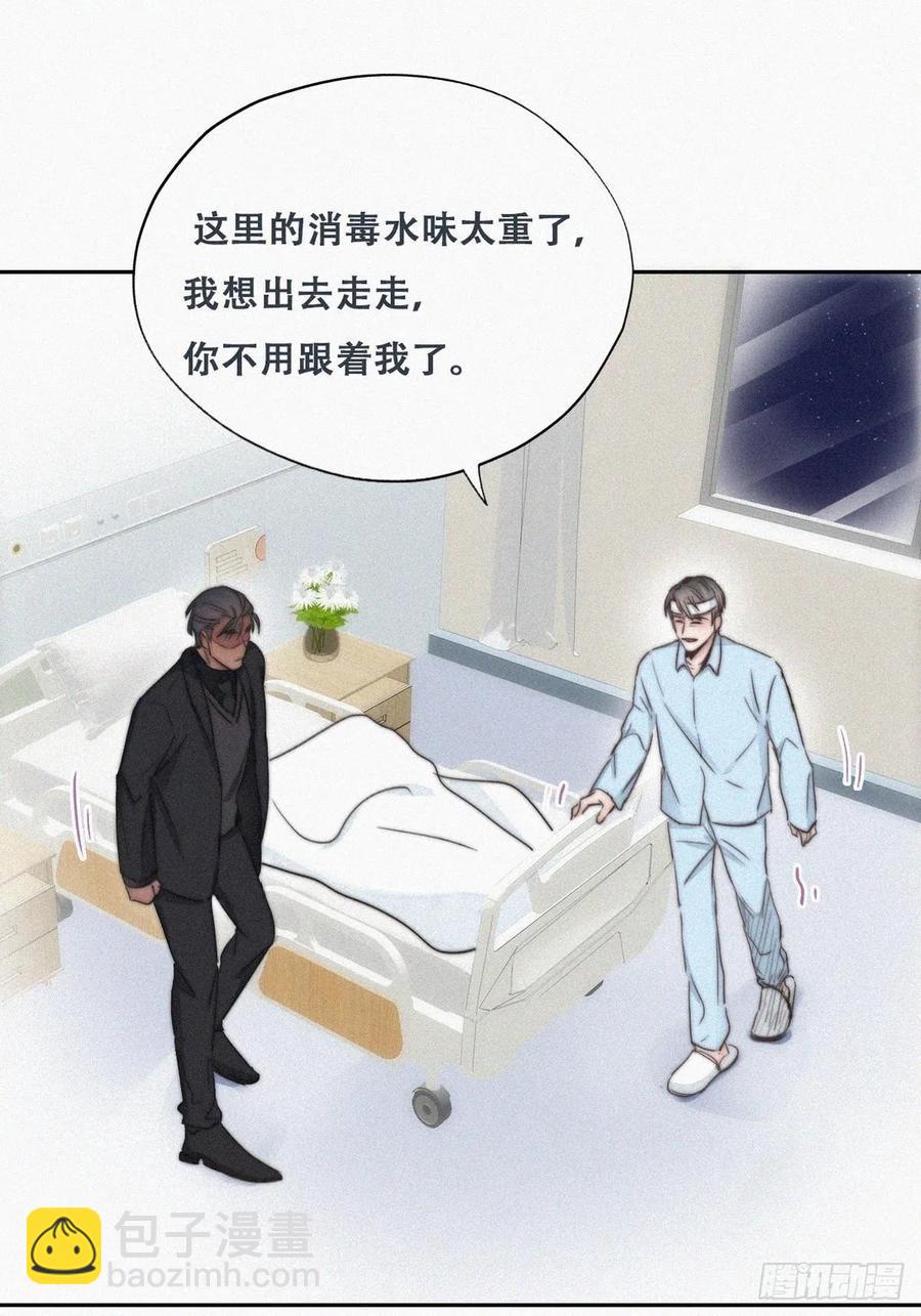 第69话  瞿城辞年吵架20