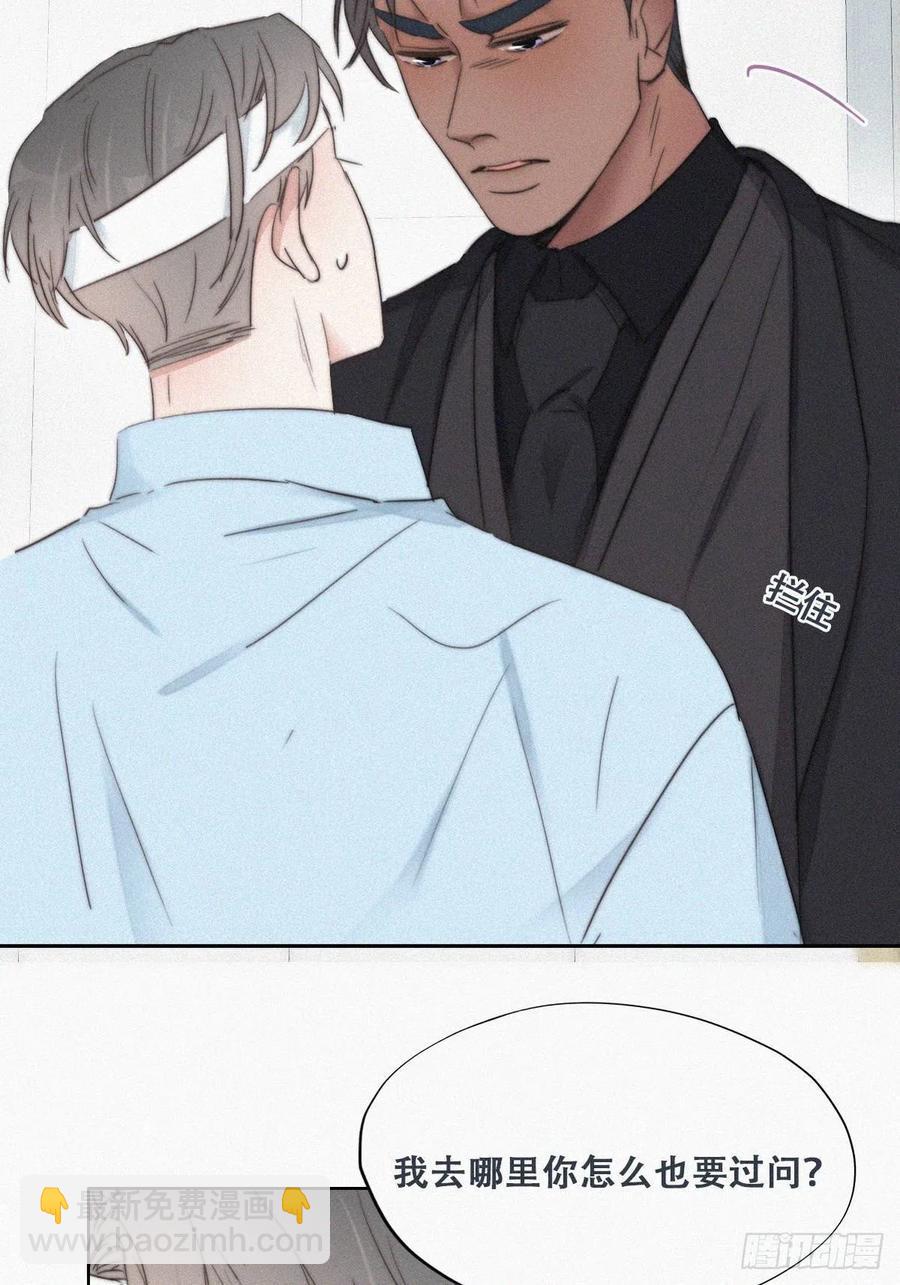 第69话  瞿城辞年吵架22