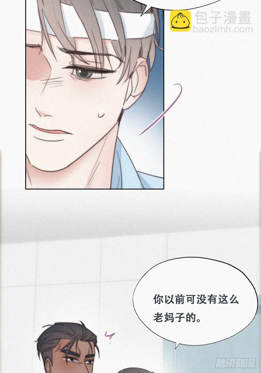 第69话  瞿城辞年吵架23