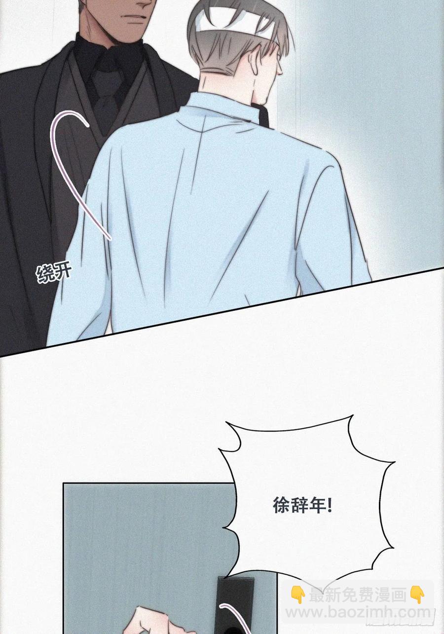 第69话  瞿城辞年吵架24