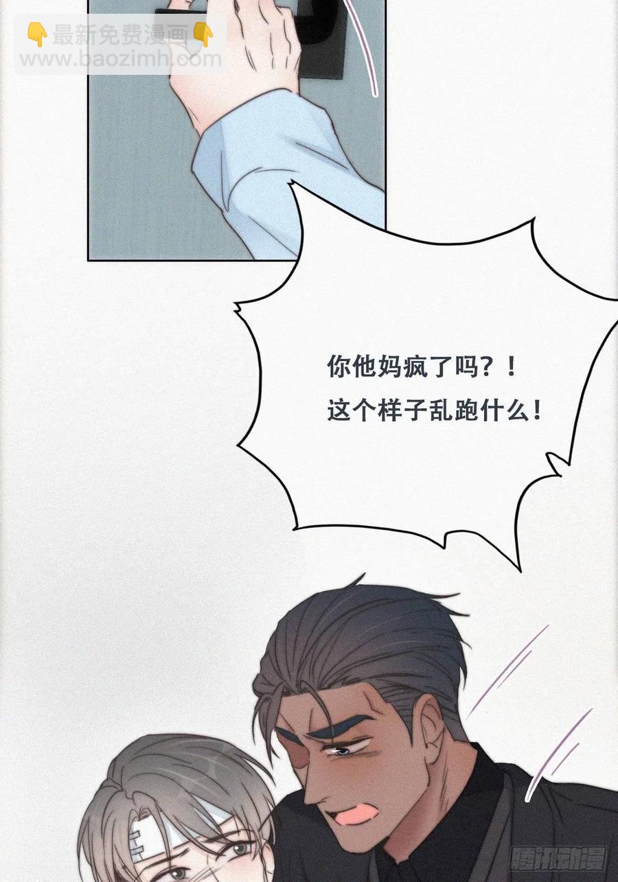 第69话  瞿城辞年吵架25