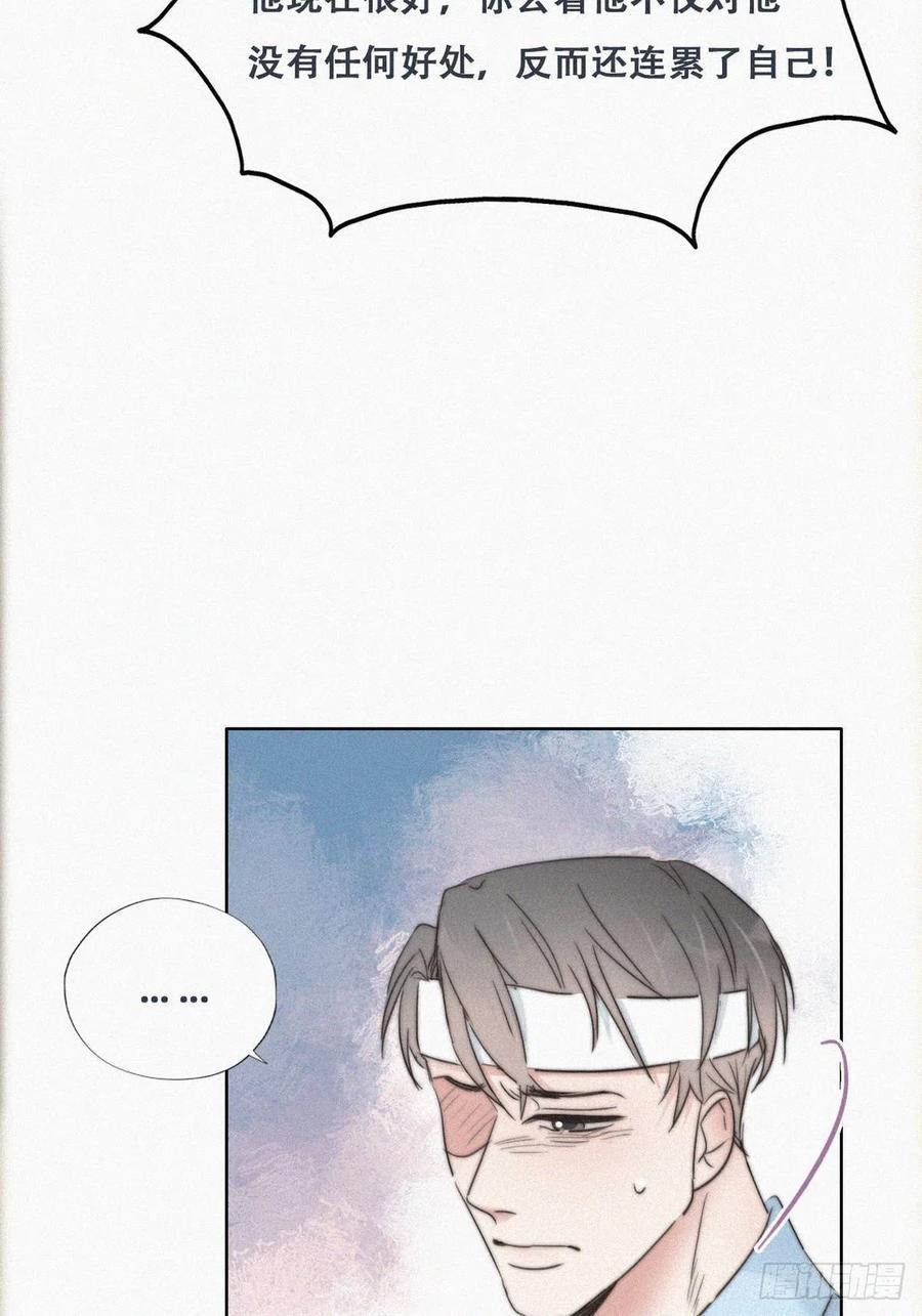 第69话  瞿城辞年吵架27