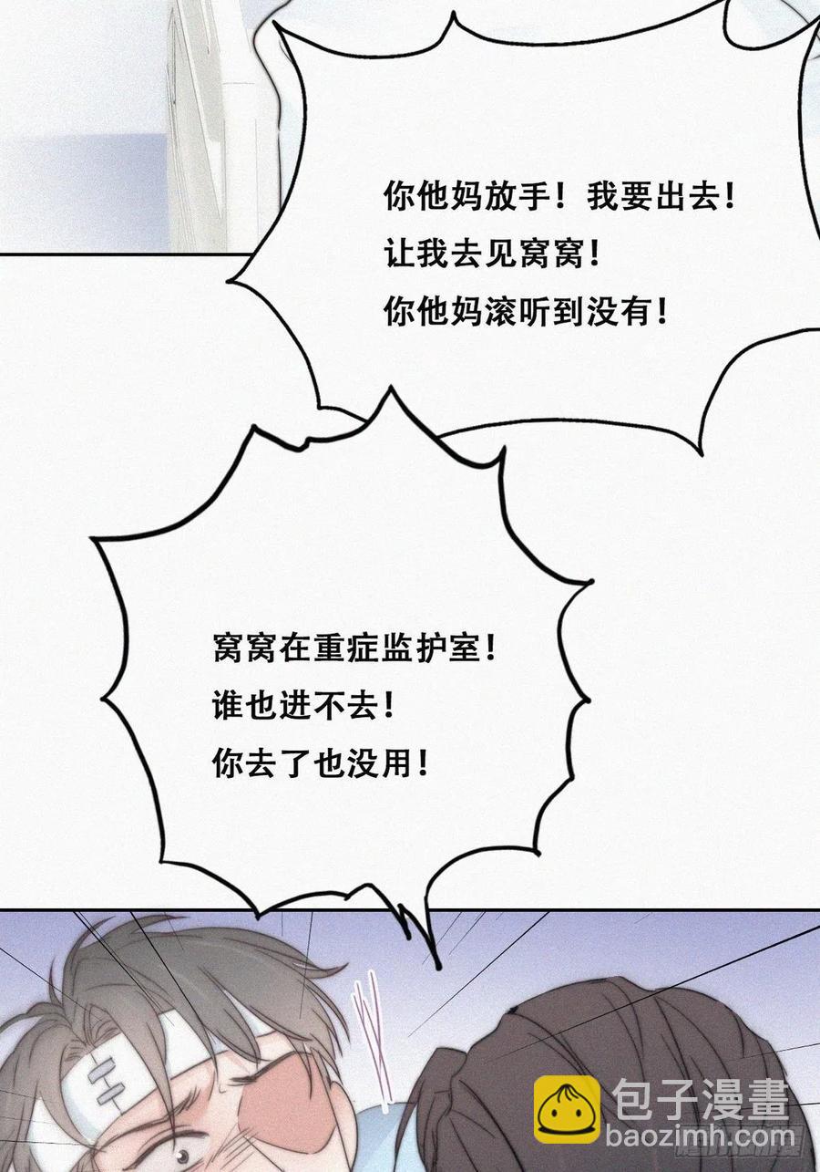 第69话  瞿城辞年吵架31