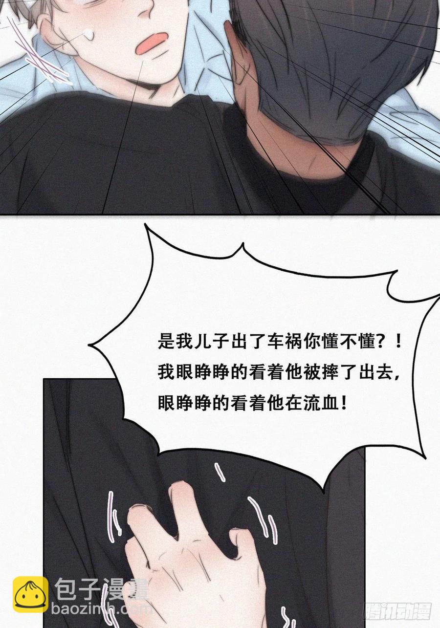 第69话  瞿城辞年吵架32