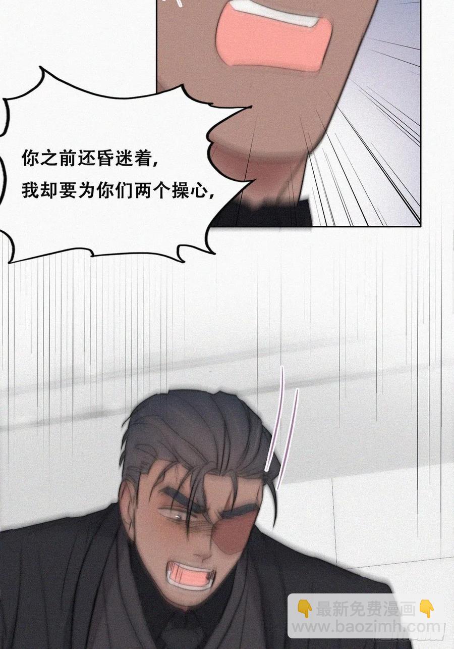 第69话  瞿城辞年吵架35
