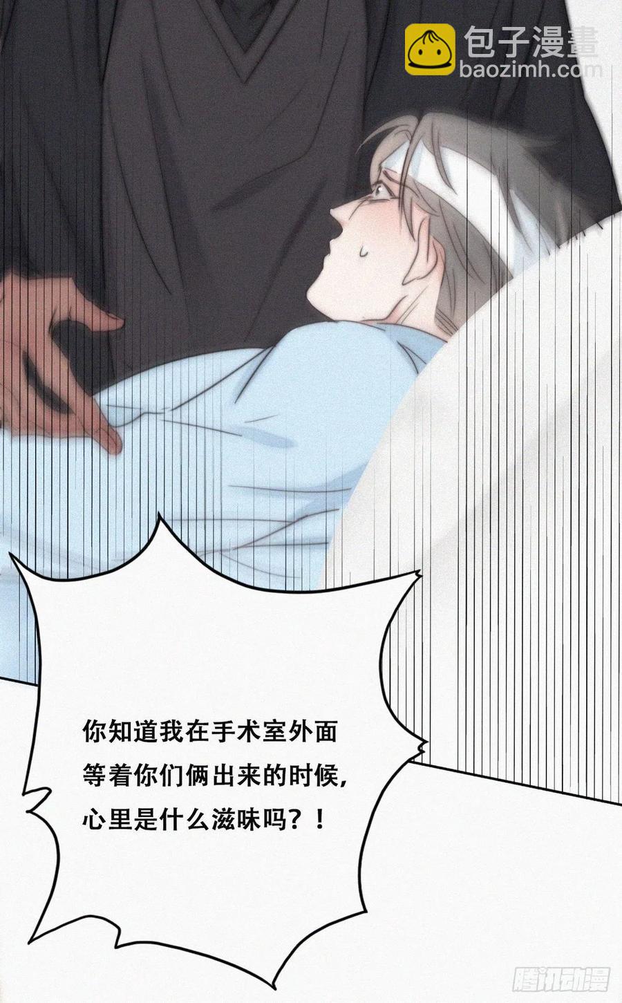 第69话  瞿城辞年吵架36